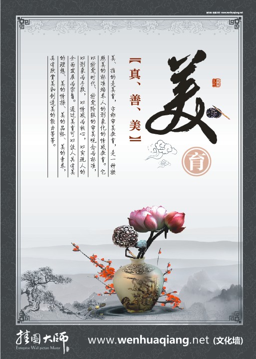 學(xué)生素養(yǎng)標(biāo)語